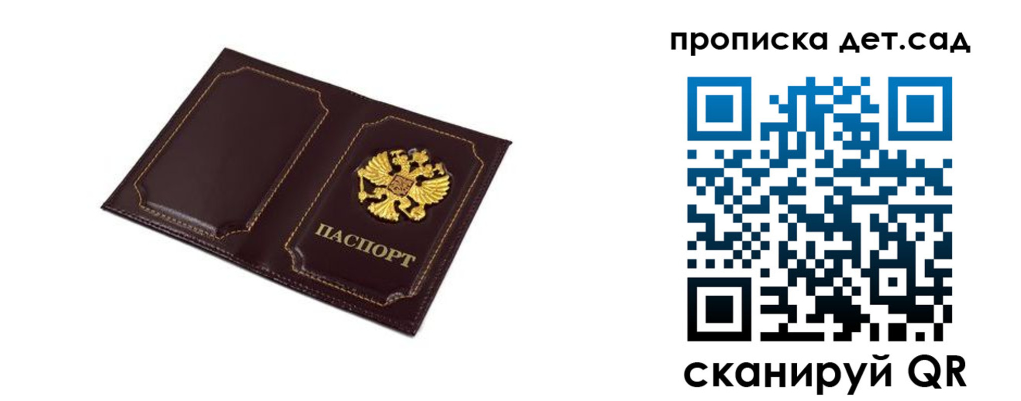 временная регистрация для всех в Каргополе
