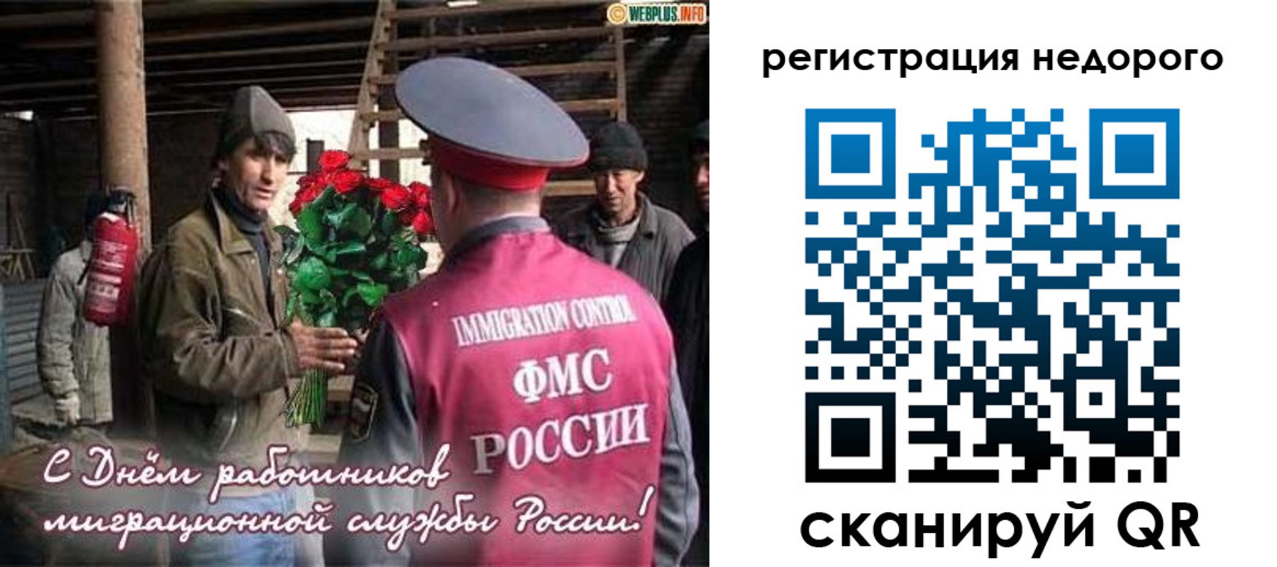 временная регистрация гарантия в Каргополе