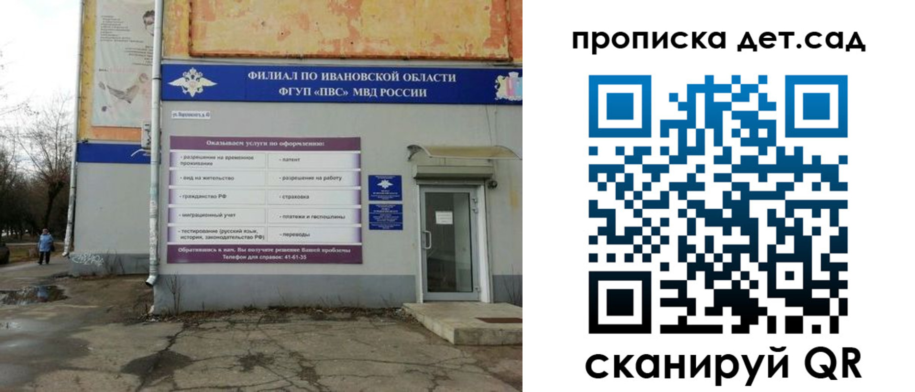 прописка для военкомата в Каргополе
