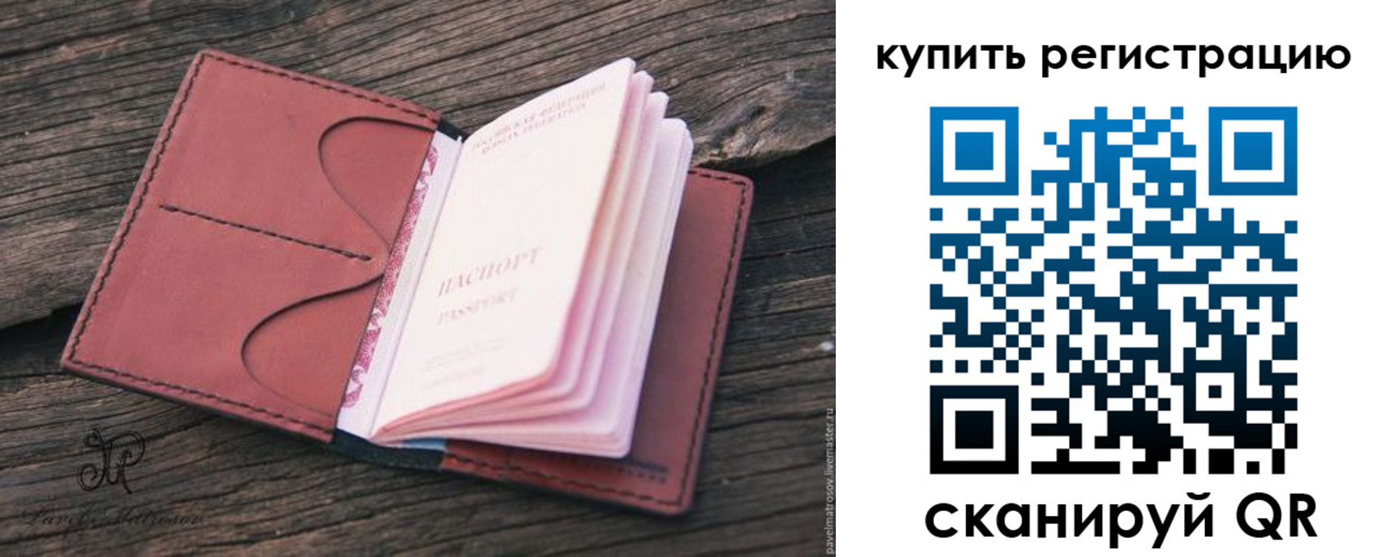 временная регистрация собственник в Каргополе